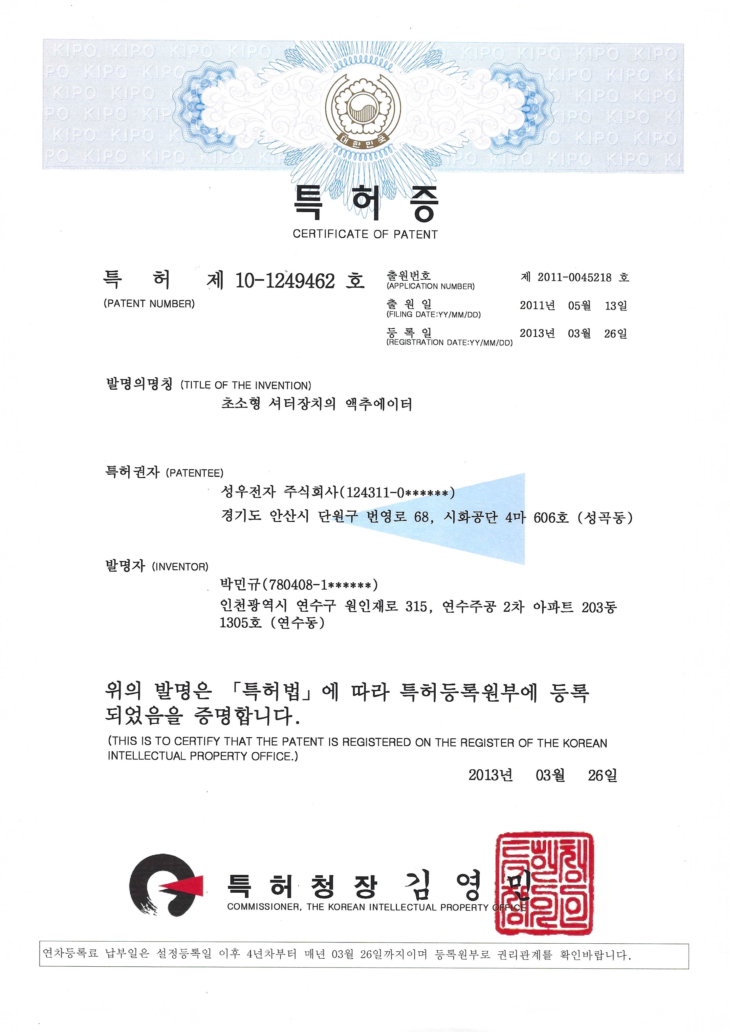 微型快门装置的执行器