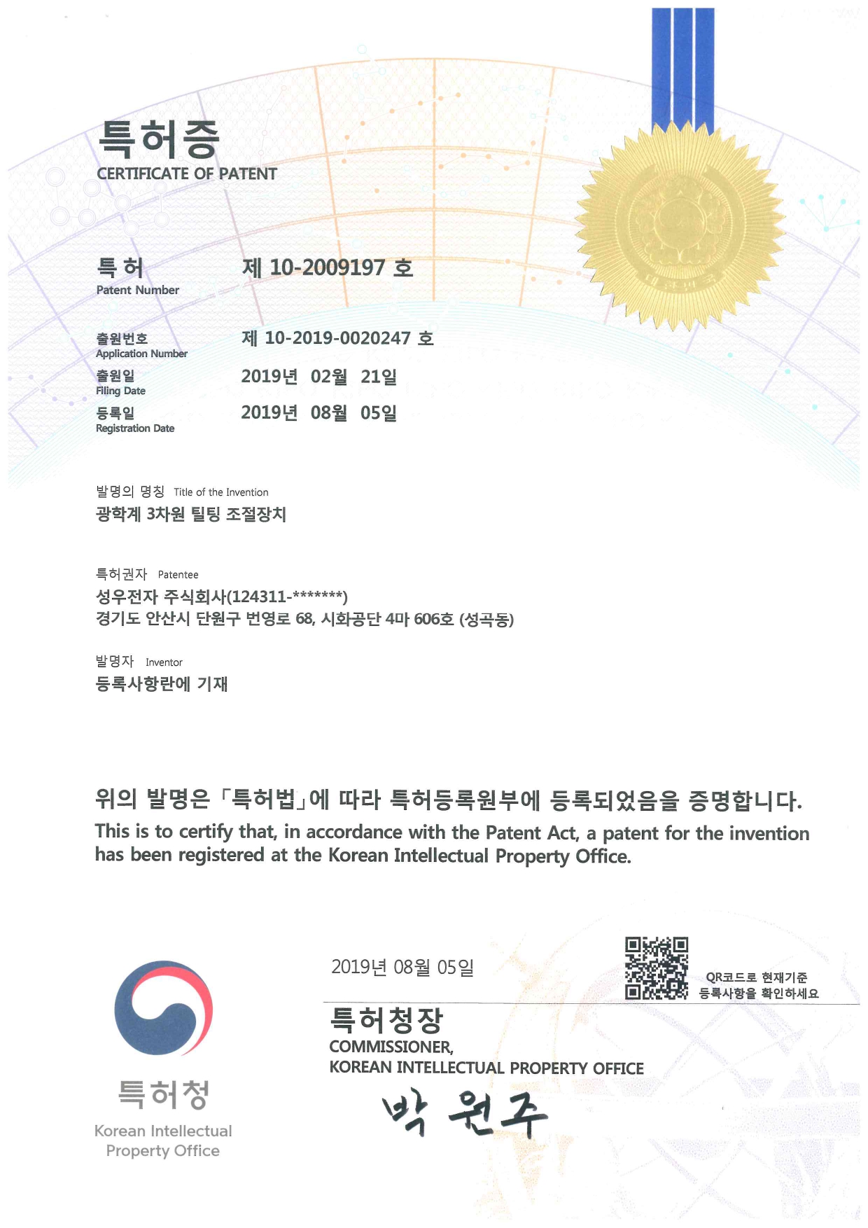 用于光学系统的三维倾斜调节装置
